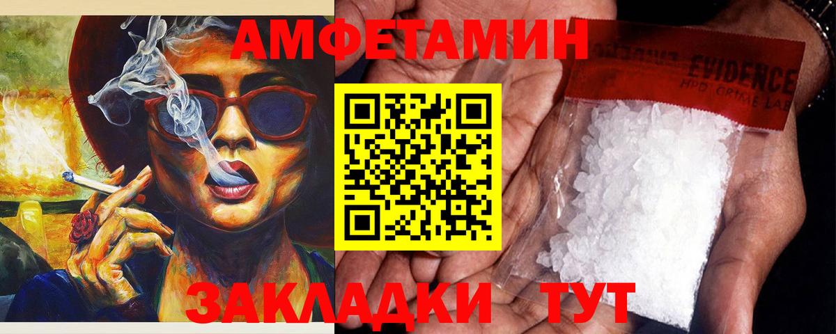 Амфетамин  Вход с VPN  Зерноград  АМФ  KRAKEN зеркало  Amphetamine Розовый 