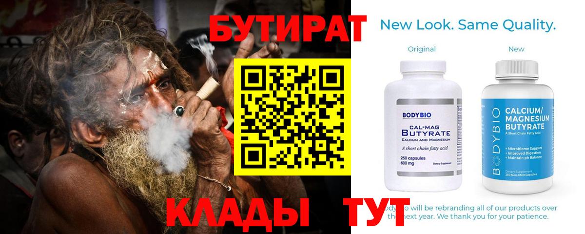 Зерноград  БУТИРАТ буратино  Вход с VPN 