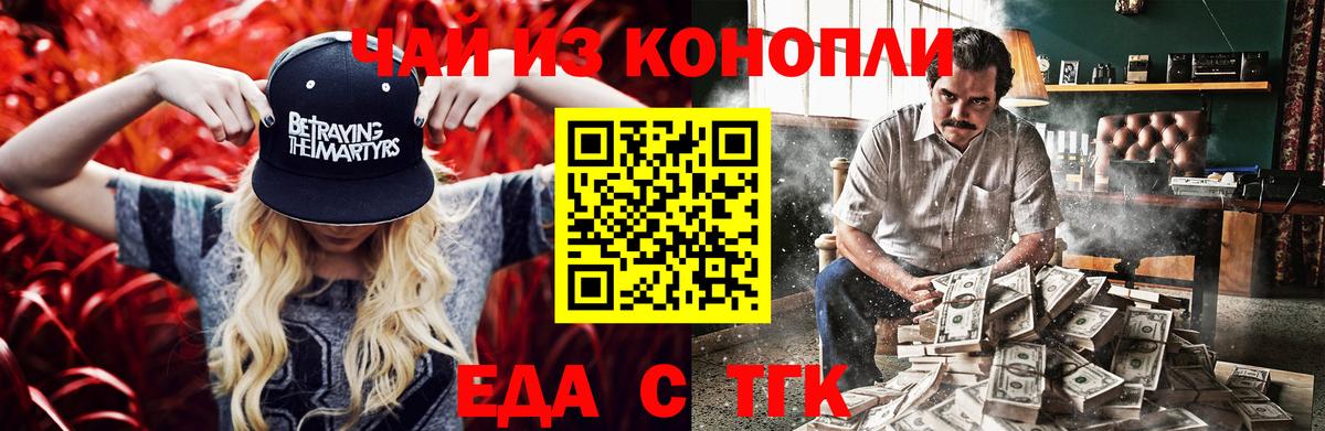 Печенье с ТГК марихуана Зерноград