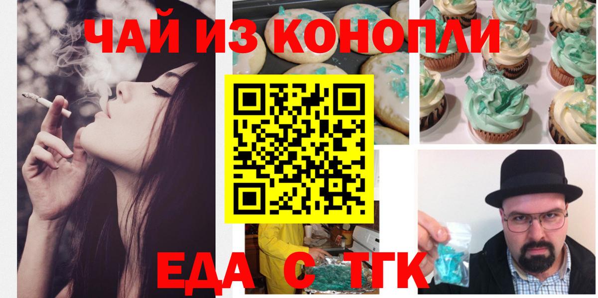 Cannafood конопля  Вход с VPN  Зерноград 