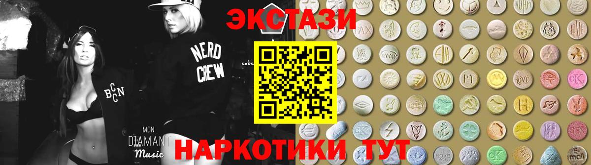 Экстази  Вход с VPN  ЭКСТАЗИ Philipp Plein  Зерноград  Ecstasy Cube 