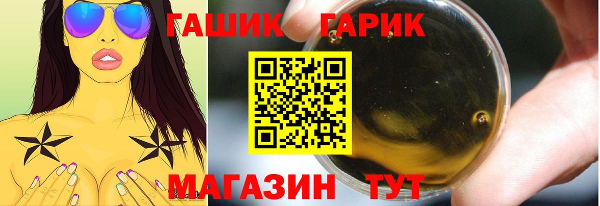ГАШ гашик  Вход с VPN  Зерноград  ГАШИШ гашик 