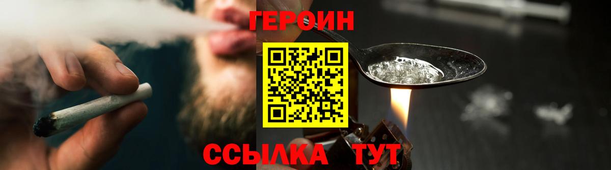 ГЕРОИН Афган  ГЕРОИН  Зерноград  Вход с VPN 