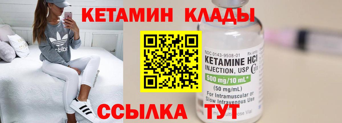 Зерноград  КЕТАМИН ketamine  Вход с VPN  КЕТАМИН VHQ 
