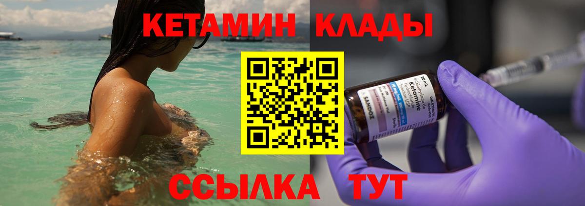 Кетамин ketamine Зерноград