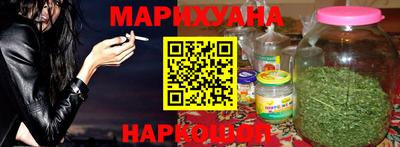 каннабис Мариинск