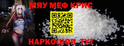 меф Малгобек