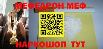 меф Малгобек