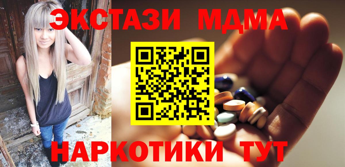 Зерноград  MDMA VHQ  MDMA crystal  Вход с VPN 
