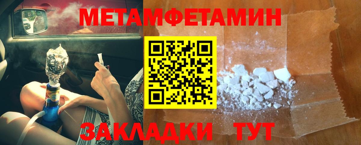 Первитин Methamphetamine  Первитин Methamphetamine  Вход с VPN  Зерноград 