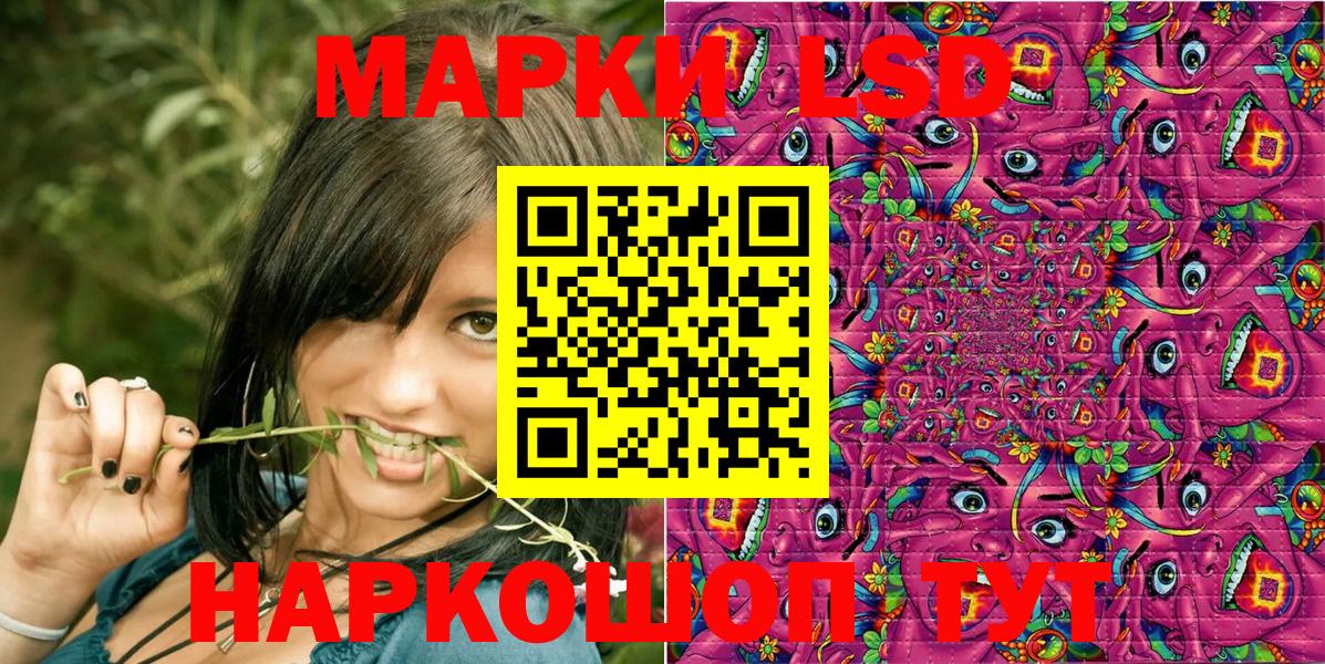 Наркотические марки 1,8мг Зерноград