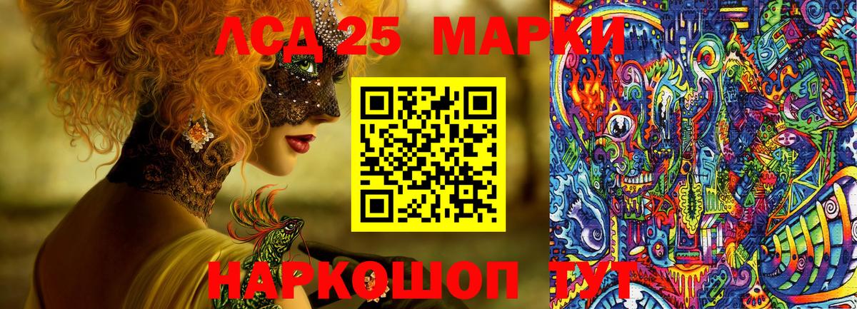 Наркотические марки 1,8мг  Вход с VPN  Наркотические марки 1,8мг  Зерноград 