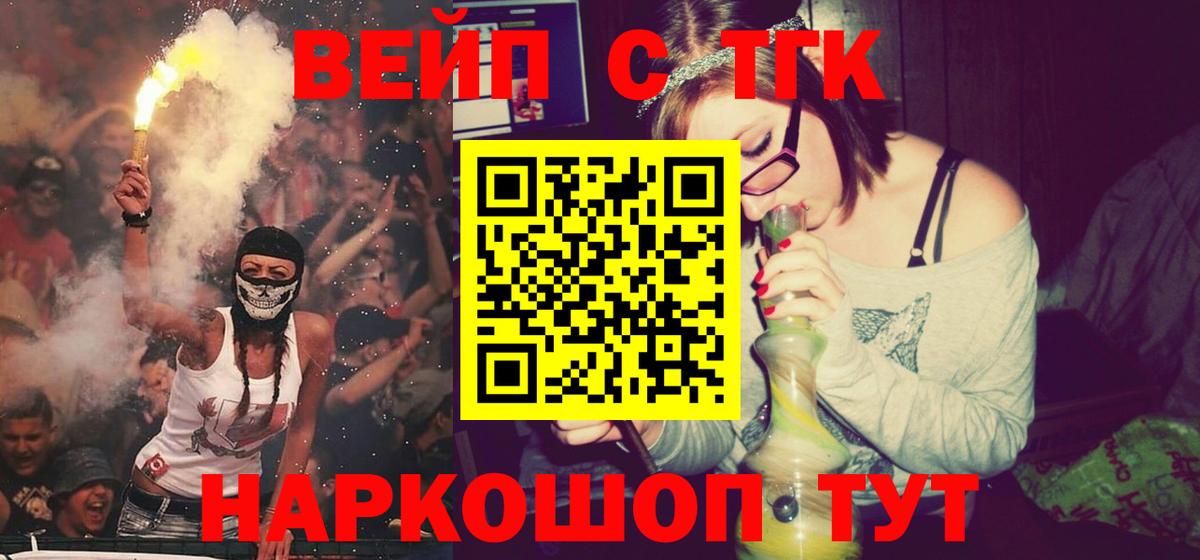 Дистиллят ТГК жижа  Вход с VPN  Дистиллят ТГК вейп с тгк  Зерноград 